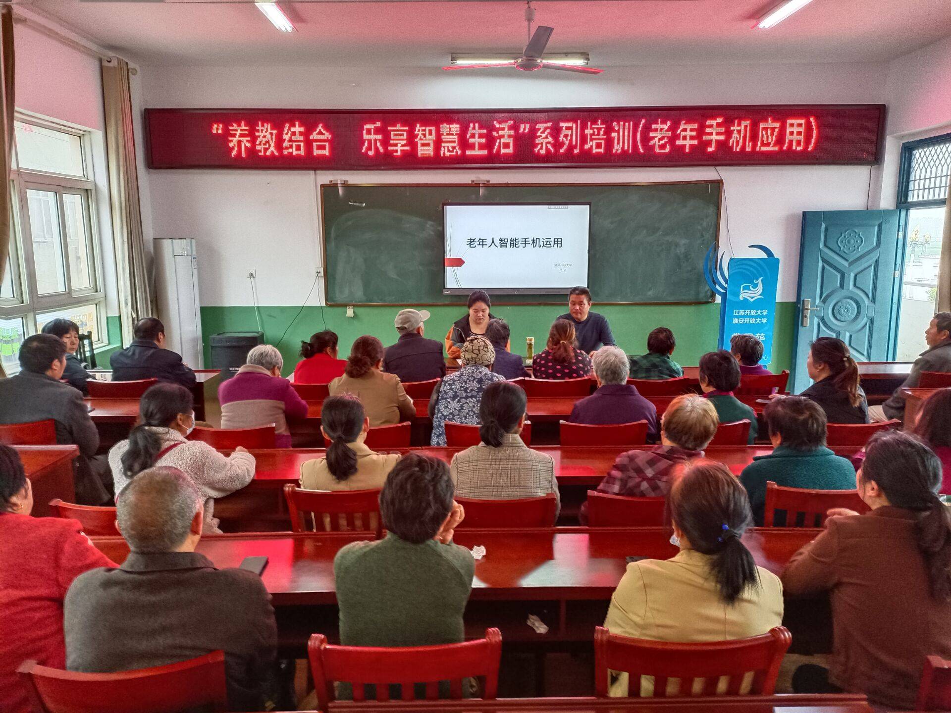 老年手机:共和老年教育教学点开展“养教结合 乐享智慧生活”系列培训（老年手机应用）-第1张图片-太平洋在线下载