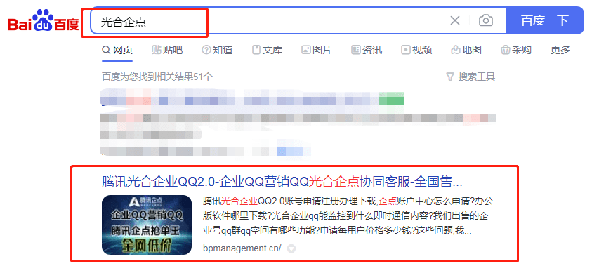 qq手机助手:开通企业qq企业平台化管理的第一步-第1张图片-太平洋在线下载