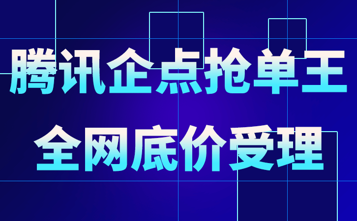 qq手机助手:开通企业qq企业平台化管理的第一步-第2张图片-太平洋在线下载