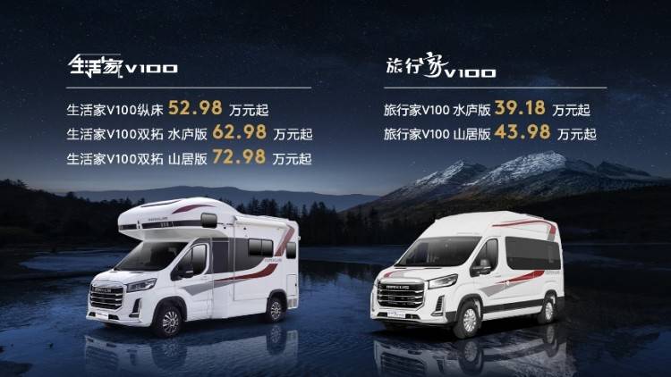 新上市手机:原创
                旅游出行好伙伴 上汽大通新款V100系列售39.18万起-第1张图片-太平洋在线下载