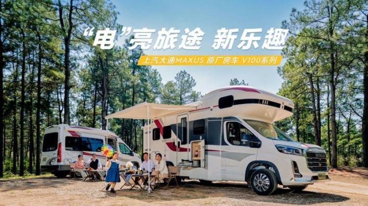 新上市手机:原创
                旅游出行好伙伴 上汽大通新款V100系列售39.18万起-第6张图片-太平洋在线下载