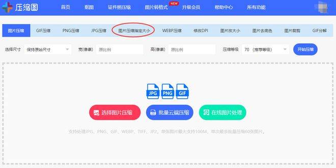 手机怎么改照片大小kb:怎么把图片弄成200kb？电脑上调整照片大小kb？