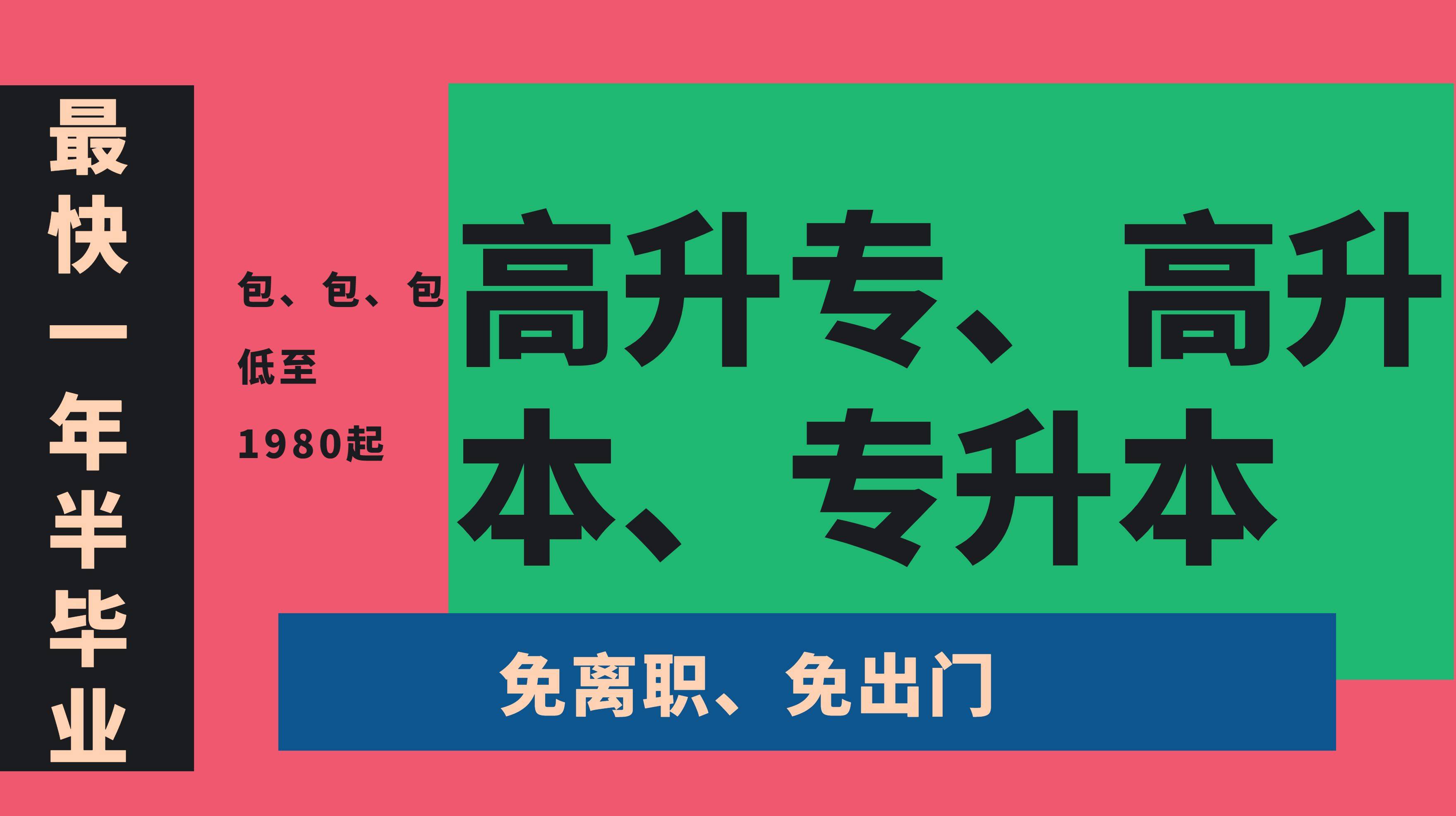 成人手机网站:成人本科有望？看看这个报考网站！-第1张图片-太平洋在线下载