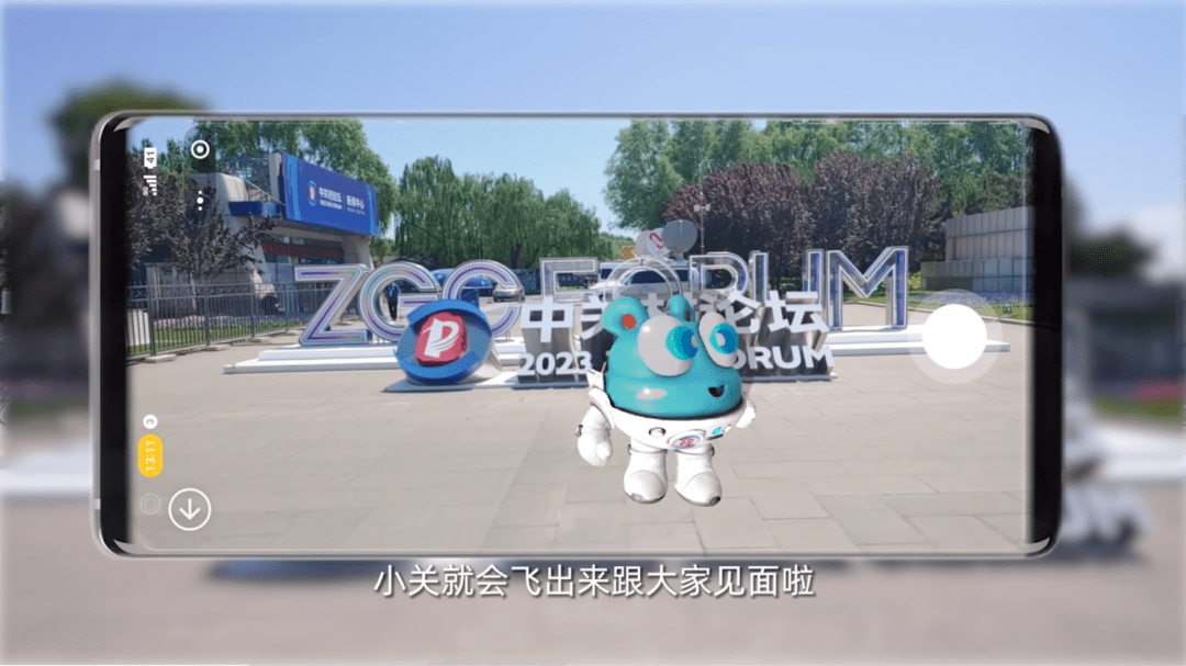 手机动画制作:2023中关村论坛昨日正式开幕 蓝色宇宙为论坛提供虚实交互体验-第1张图片-太平洋在线下载