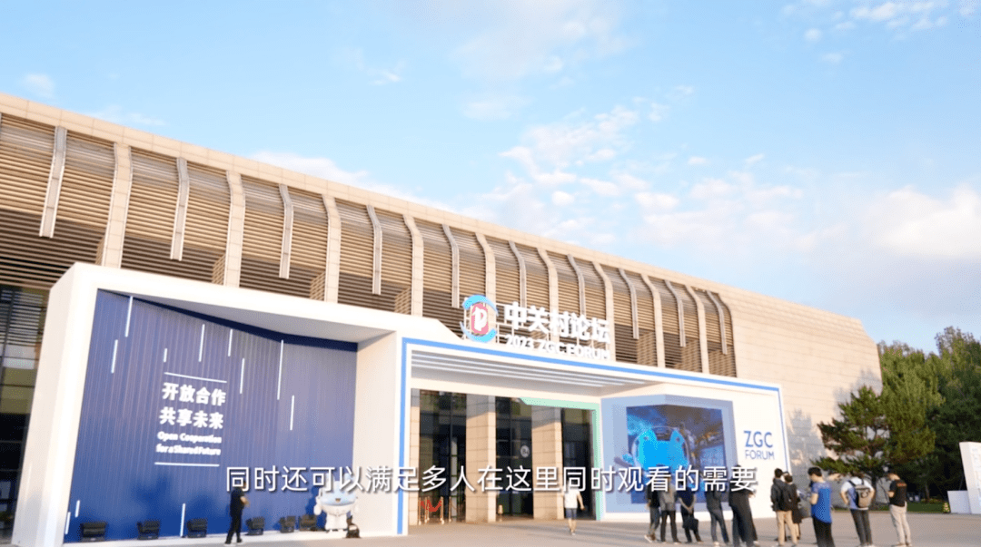 手机动画制作:2023中关村论坛昨日正式开幕 蓝色宇宙为论坛提供虚实交互体验-第4张图片-太平洋在线下载