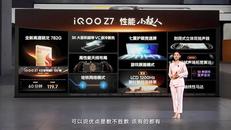 手机款式:iQOO Z7系列正式发布 大电池与闪充技术解决续航焦虑-第4张图片-太平洋在线下载