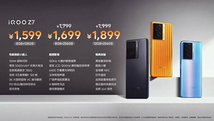 手机款式:iQOO Z7系列正式发布 大电池与闪充技术解决续航焦虑-第10张图片-太平洋在线下载