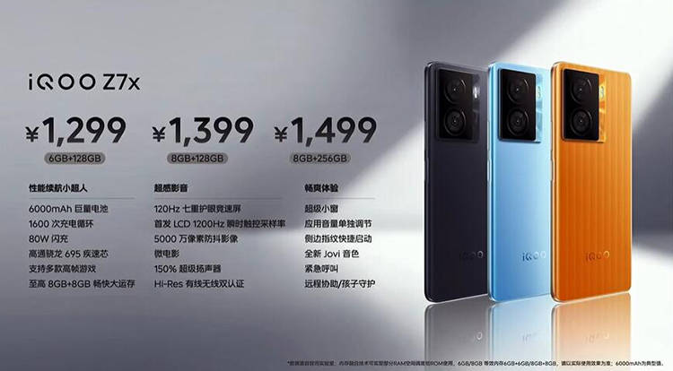 手机款式:iQOO Z7系列正式发布 大电池与闪充技术解决续航焦虑-第11张图片-太平洋在线下载
