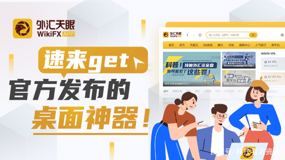 外汇天眼苹果版下载外汇110app官网下载-第1张图片-太平洋在线下载