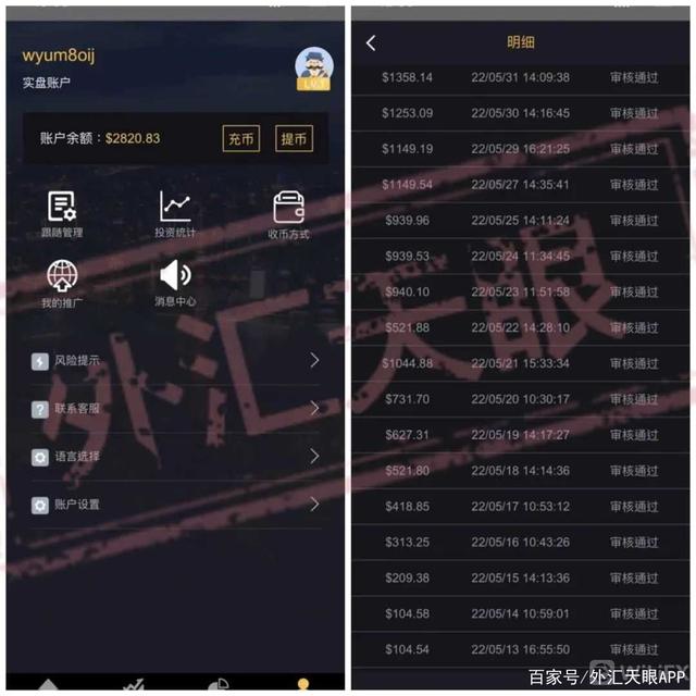 外汇天眼苹果版下载外汇110app官网下载-第2张图片-太平洋在线下载