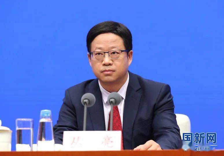 国家发展改革委副主任丛亮出席国新办发布会 介绍相关情况并回答记者提问-第2张图片-太平洋在线下载