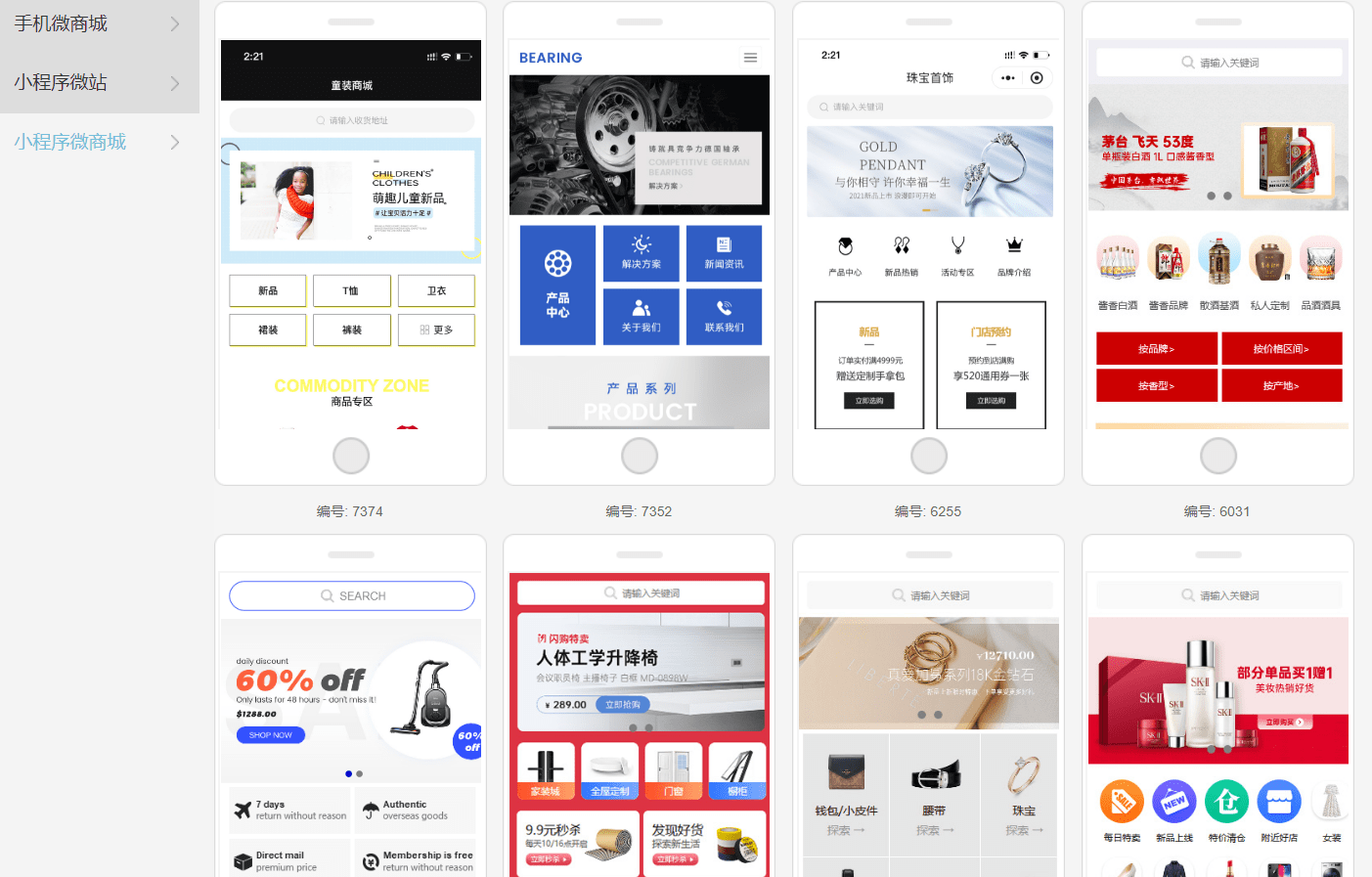 深圳做手机网站怎么做费用多少-第1张图片-太平洋在线下载