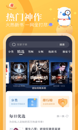 新闻天天爆料下载苹果版的简单介绍-第2张图片-太平洋在线下载