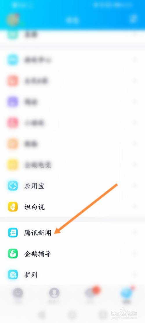 手机新闻如何显示图片看百度新闻时不显示图片-第2张图片-太平洋在线下载