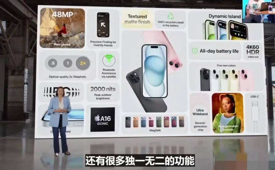 苹果15系列发布，3款手表4款手机，食之无味弃之可惜，牙膏挤没了-第10张图片-太平洋在线下载