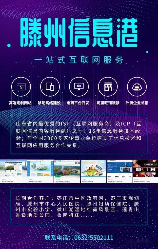 下载滕州新闻手机版十大新闻app排行榜-第1张图片-太平洋在线下载