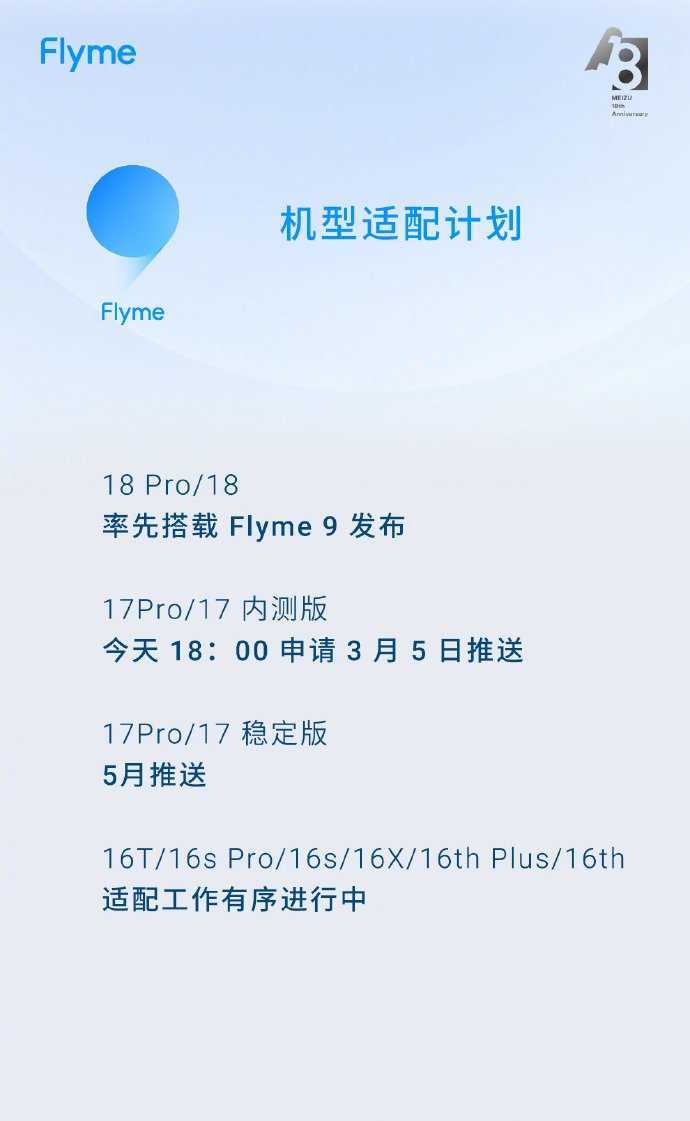 电脑版魅族客户端官方下载大话西游手游魅族客户端下载-第1张图片-太平洋在线下载