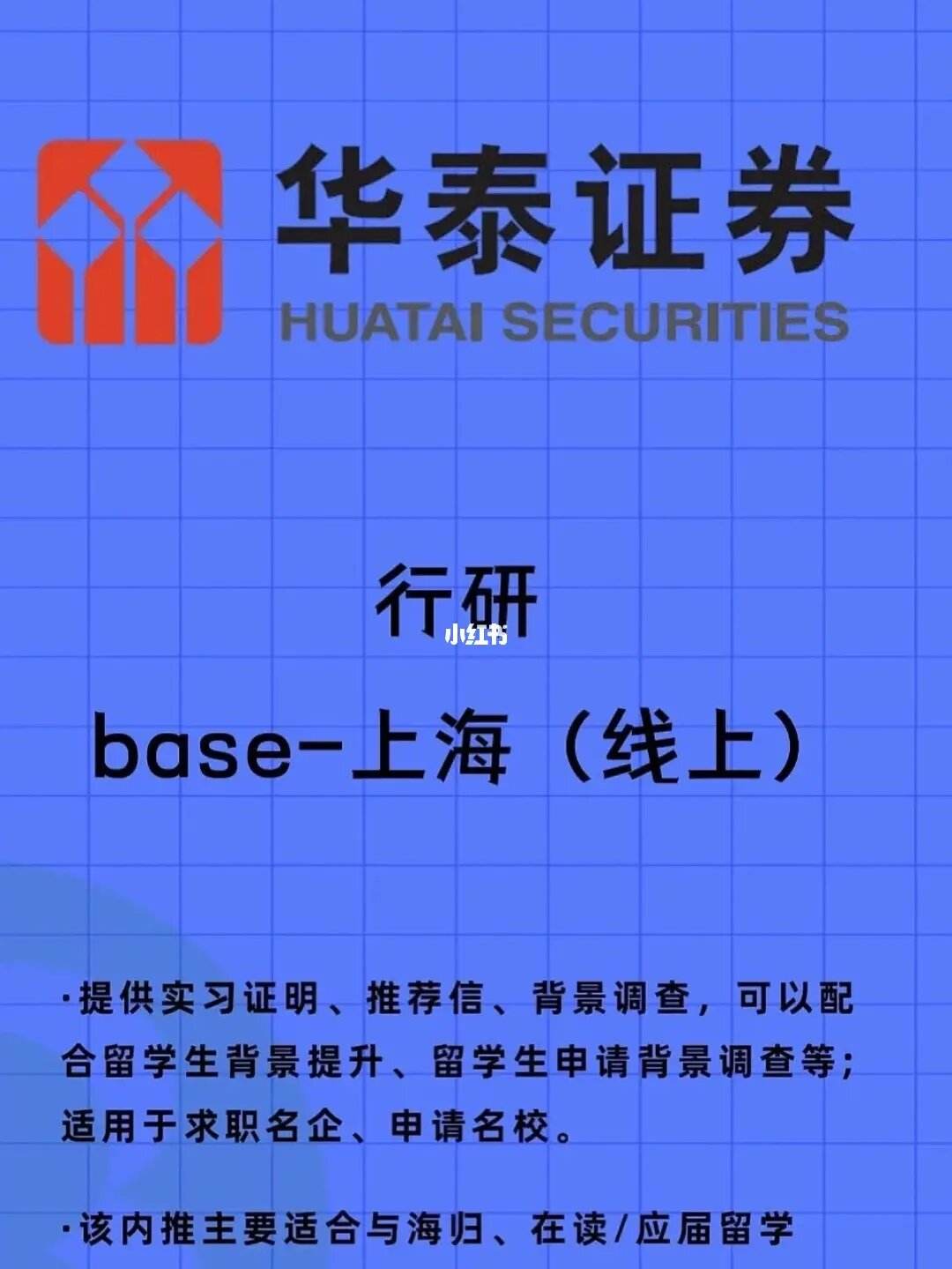 上海华泰证券手机客户端下载华泰证券手机交易软件-第1张图片-太平洋在线下载