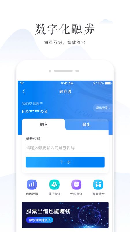 上海华泰证券手机客户端下载华泰证券手机交易软件-第2张图片-太平洋在线下载