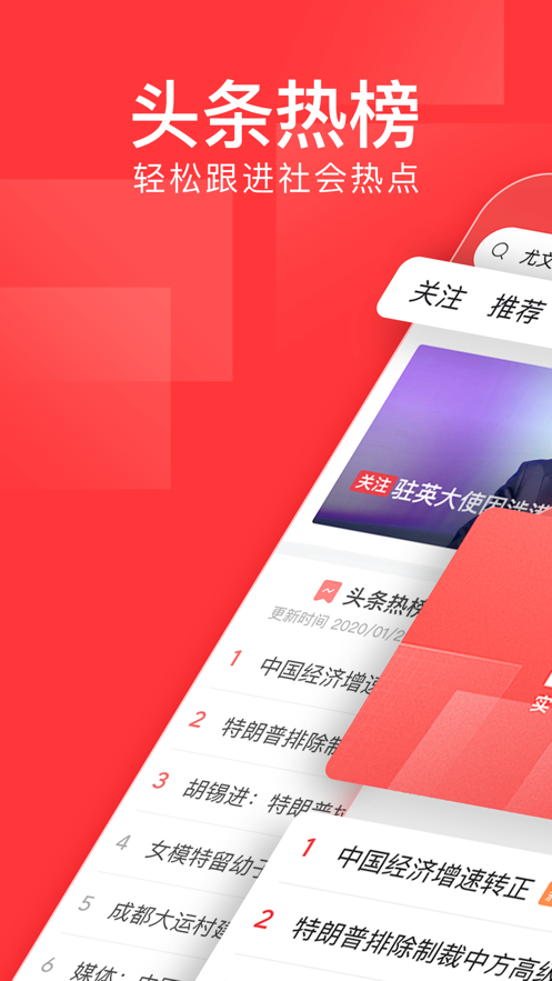 手机如何看新闻头条2022年7月时事政治热点汇总九个头条-第1张图片-太平洋在线下载