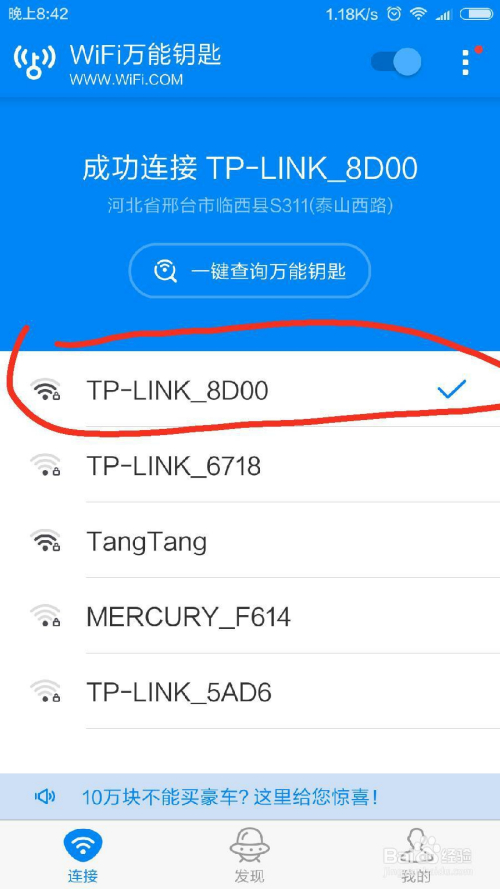 打开手机软件弹出热点资讯打开手机软件弹出广告怎么禁止-第2张图片-太平洋在线下载