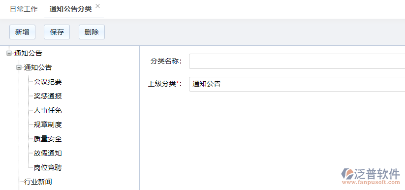 苹果手机新闻通知重复提醒共享表格怎么设置重复数据提醒-第1张图片-太平洋在线下载