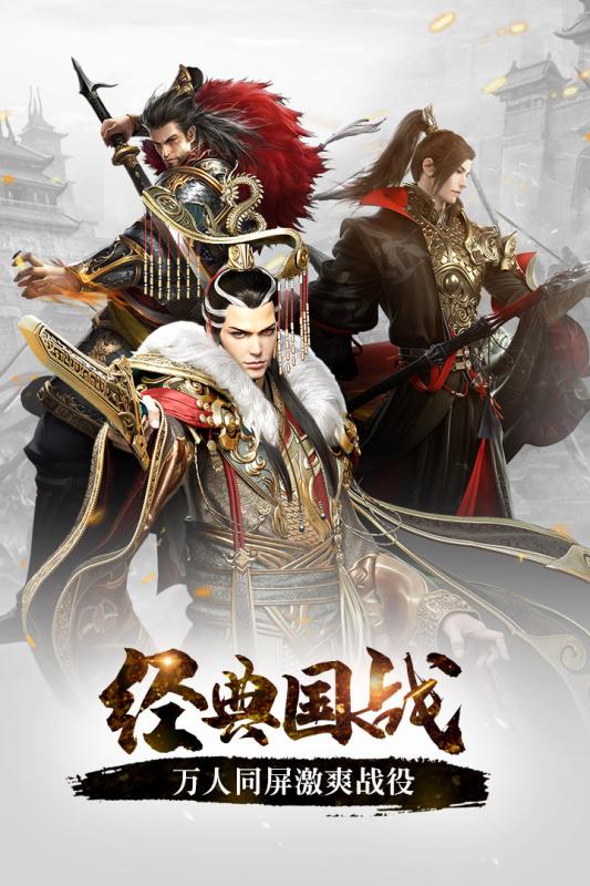 君临天下手游官方客户端君临天下手游官网擎天柱版本4本-第2张图片-太平洋在线下载