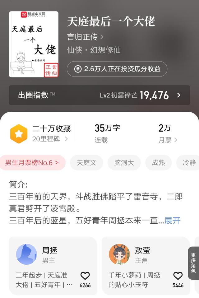 起点手机新闻起点新闻直播入口-第1张图片-太平洋在线下载