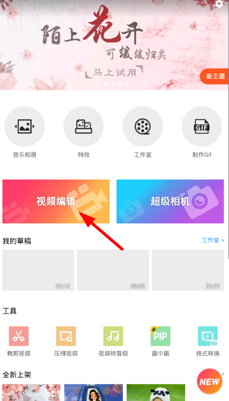 乐秀视频编辑器苹果版乐秀视频编辑器所有旧版-第1张图片-太平洋在线下载