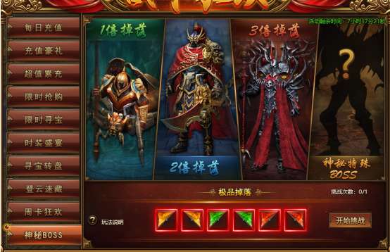 传世红月战神苹果版传世怀旧版之红月战神-第1张图片-太平洋在线下载