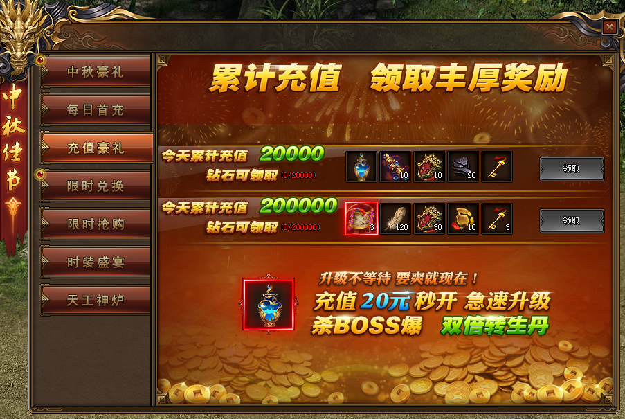 传世红月战神苹果版传世怀旧版之红月战神-第2张图片-太平洋在线下载