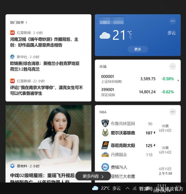 手机出现快资讯弹窗手机解锁后出现热点资讯-第2张图片-太平洋在线下载