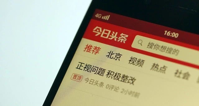 今日头条客户端新闻今日头条客户端下载官网-第1张图片-太平洋在线下载
