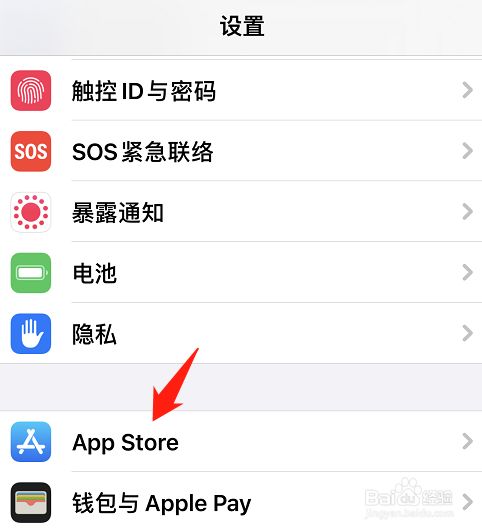 苹果手机如何卸载凤凰新闻苹果手机如何关闭app自动更新-第1张图片-太平洋在线下载