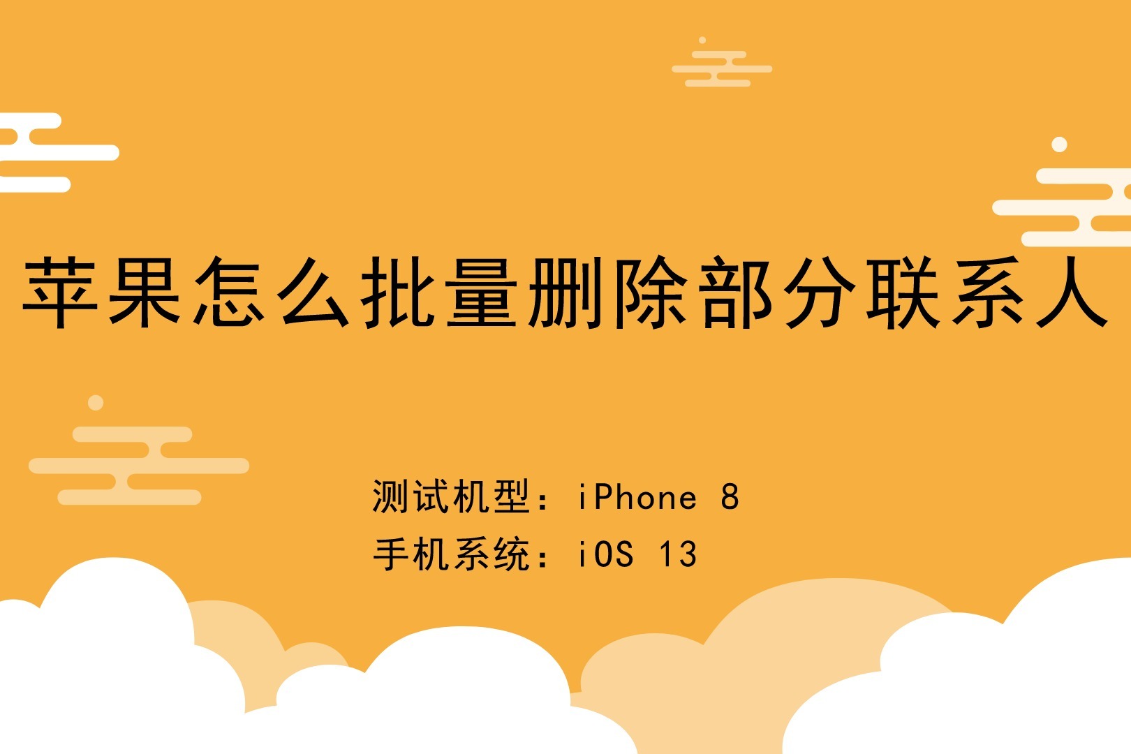 苹果手机如何卸载凤凰新闻苹果手机如何关闭app自动更新-第2张图片-太平洋在线下载