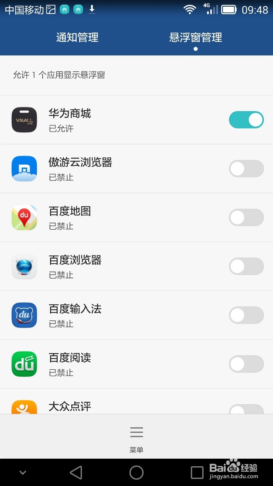 关闭手机新闻推送关闭手机所有广告推送-第1张图片-太平洋在线下载