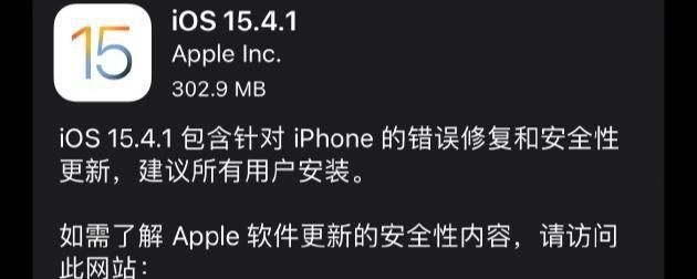 苹果15.5.4测试版苹果154测试版怎么下载-第2张图片-太平洋在线下载