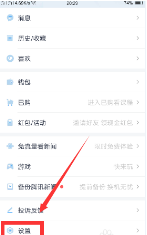 手机腾讯新闻推送怎么关掉怎么关闭电脑的腾讯新闻-第1张图片-太平洋在线下载