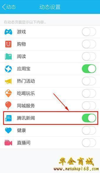 手机腾讯新闻推送怎么关掉怎么关闭电脑的腾讯新闻-第2张图片-太平洋在线下载