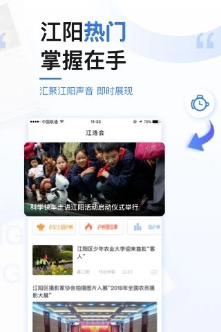 极光新闻苹果下载安装官网极光影院app下载安装官网-第2张图片-太平洋在线下载