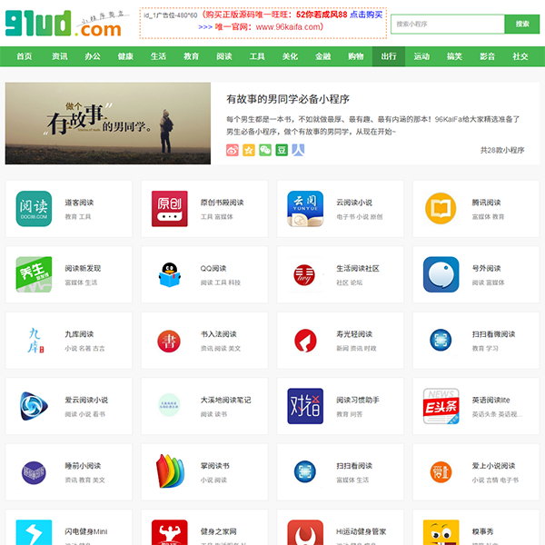 手机新闻网源码源码编程器手机版-第2张图片-太平洋在线下载