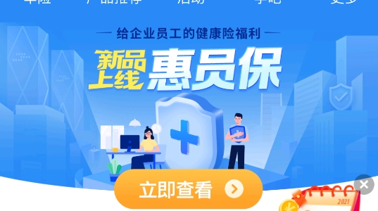 中国平安客户端中国平安官网下载安装-第1张图片-太平洋在线下载