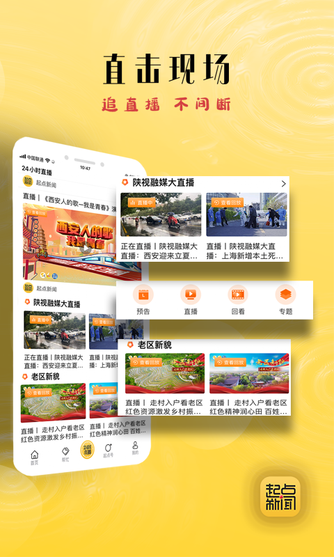 起点客户端热门精品推荐1688精品货源网站入口-第1张图片-太平洋在线下载