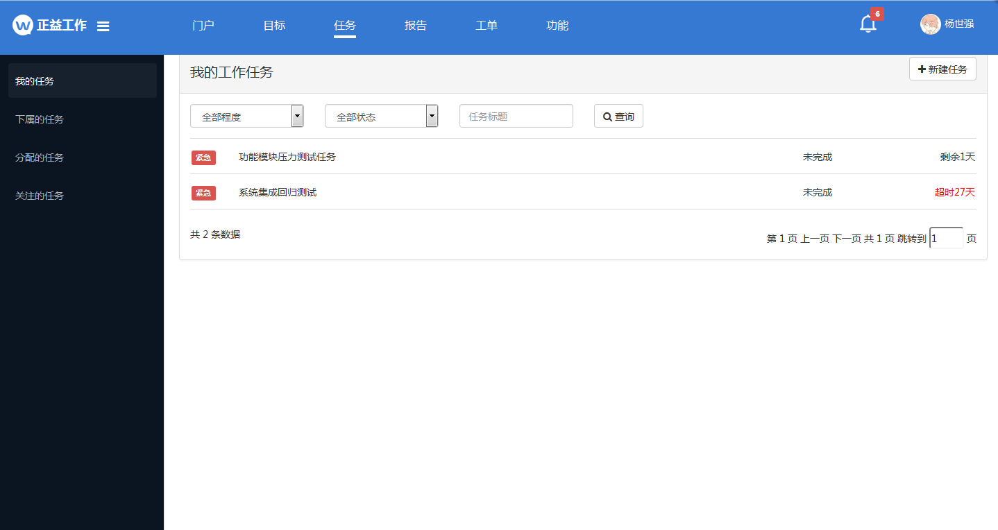 oa客户端登录不了郑州大学第一附属医院oa客户端-第1张图片-太平洋在线下载