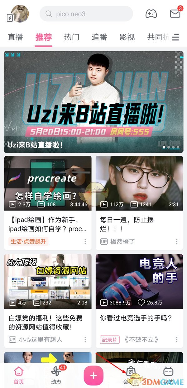 手机资讯b站乐讯手机论坛首页-第2张图片-太平洋在线下载