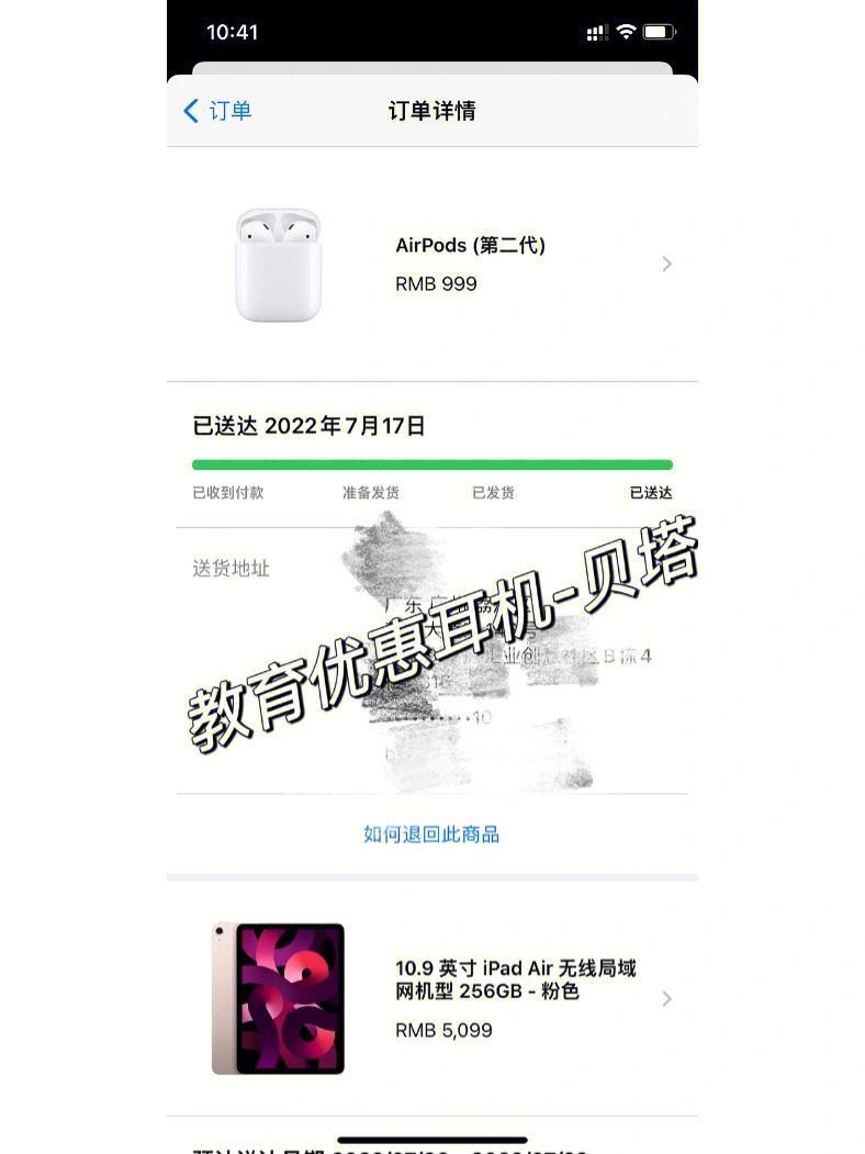 苹果平板教育版送耳机么西伯利亚平板耳机用了转接器怎么弄麦克风-第1张图片-太平洋在线下载