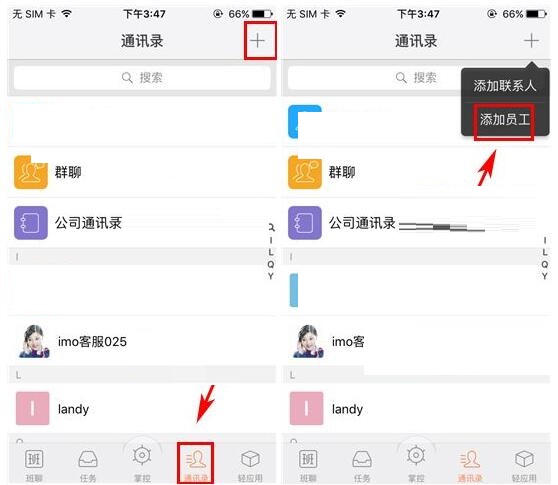 关于imo班聊苹果版下载的信息-第1张图片-太平洋在线下载