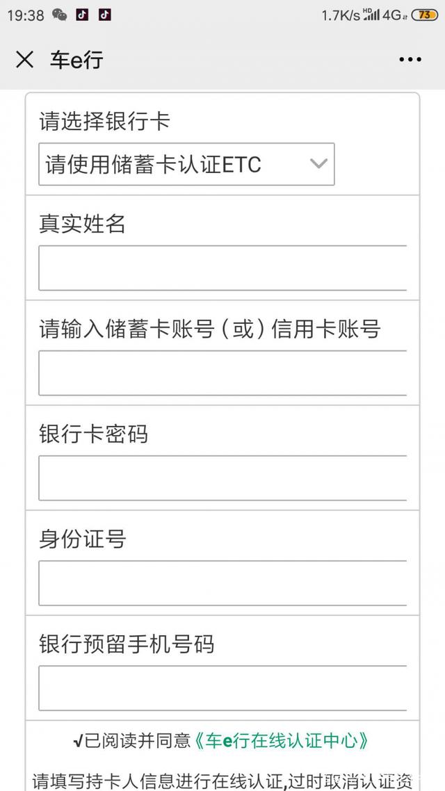 关于山西农信社手机银行客户端的信息-第1张图片-太平洋在线下载