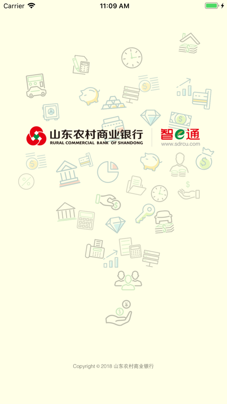 关于山西农信社手机银行客户端的信息-第2张图片-太平洋在线下载