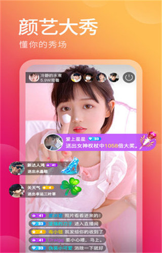 下载柚子直播软件苹果版柚子直播软件下载安装平台-第2张图片-太平洋在线下载